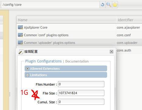 设置AjaXplorer上传文件限制1G