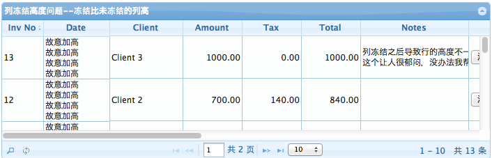 jqGrid启用列冻结之后列高度不一致