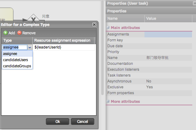 Activiti Modeler对Activiti扩展属性的支持